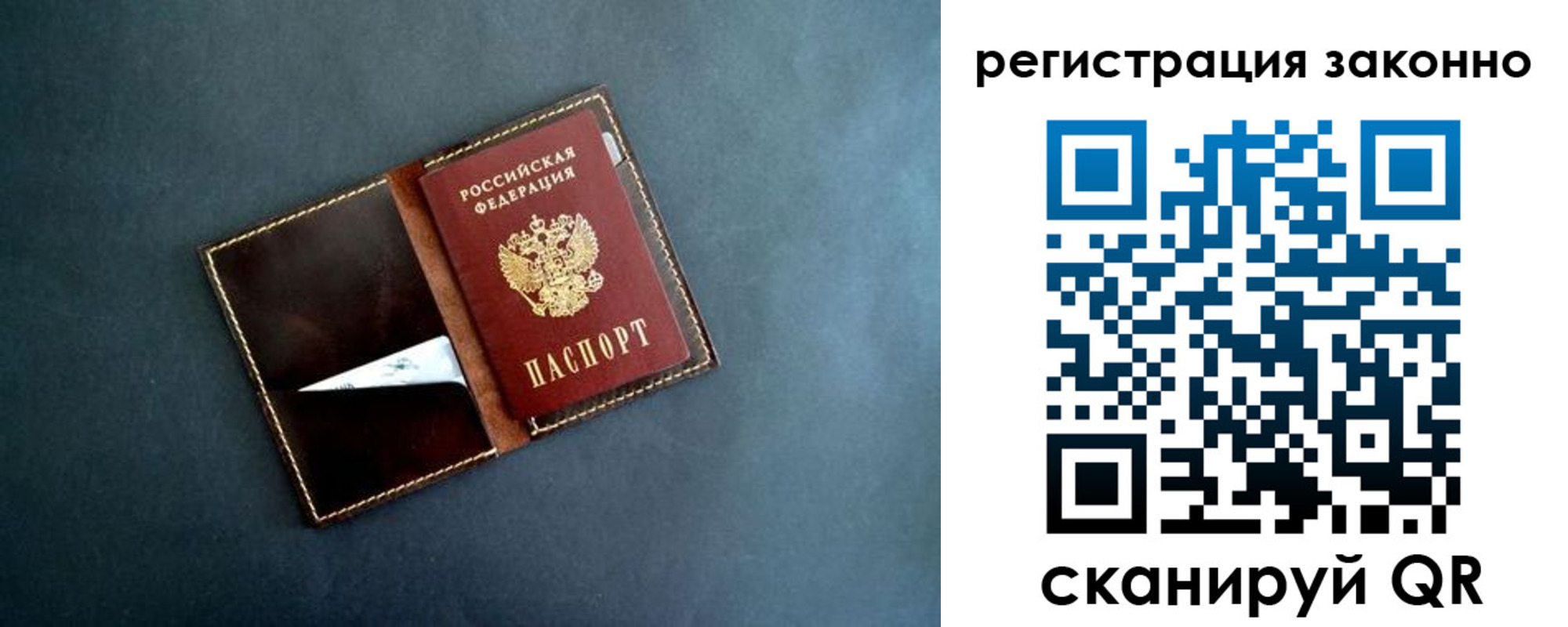 прописка поиск в Бурятии