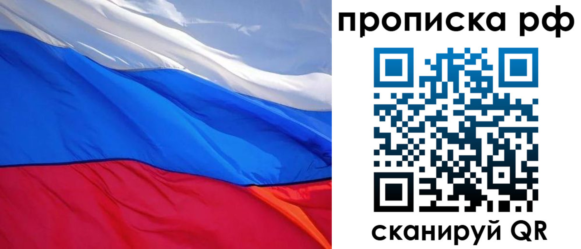 прописка для военкомата в Бурятии