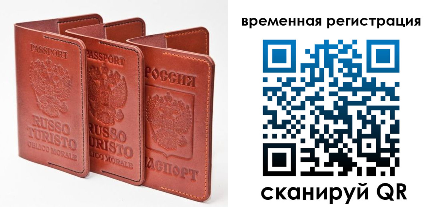 прописка 2025 в Бурятии