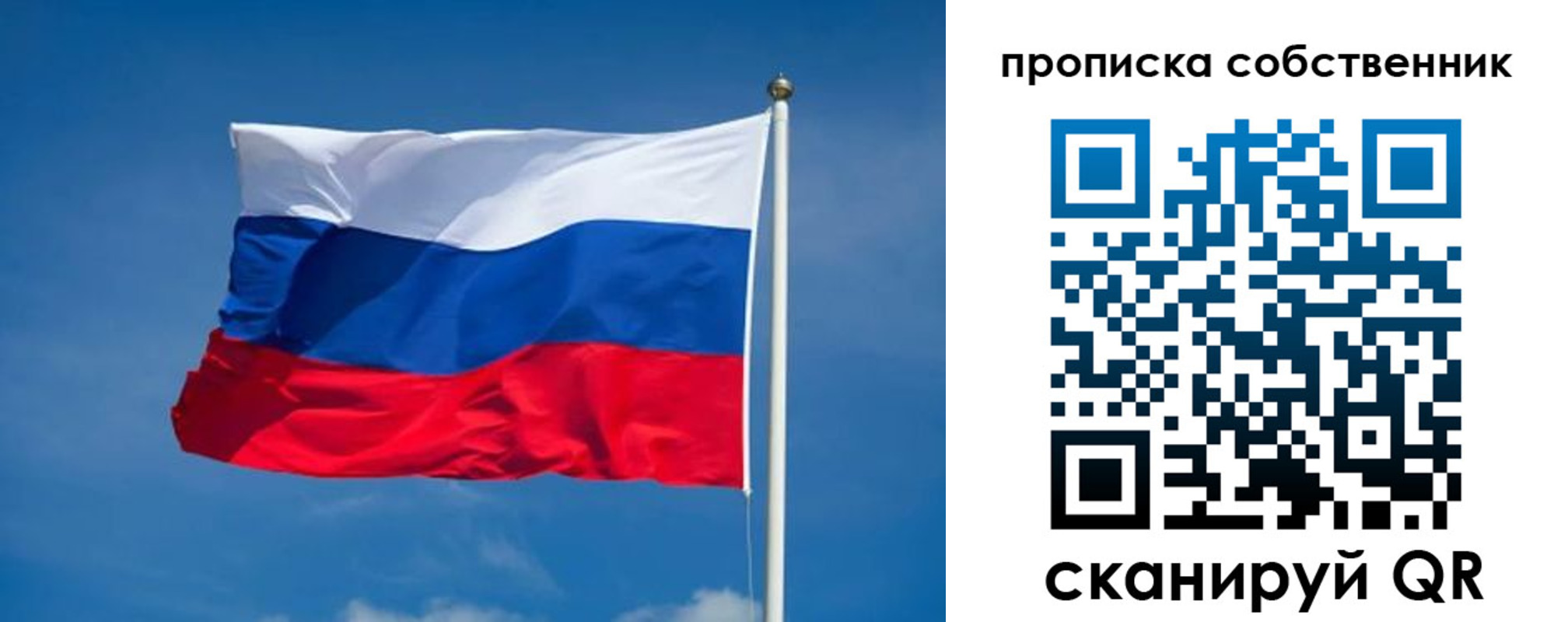 временная регистрация собственник в Бурятии