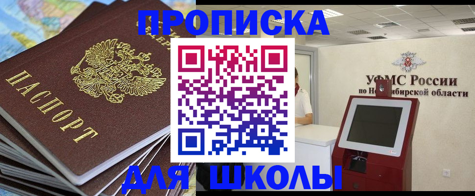 регистрация для дет. сада в Бурятии